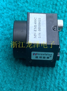 议价 维视MICROVISION MV-EM1400C 工业相机