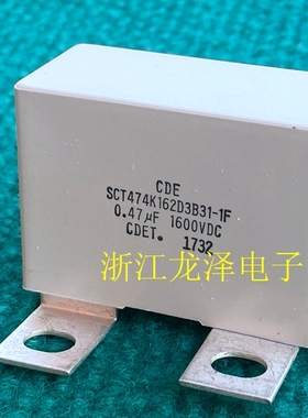 议价CDE SCT474K162D3B31-1F 0.47UF 1600VDC无感吸收电容薄膜
