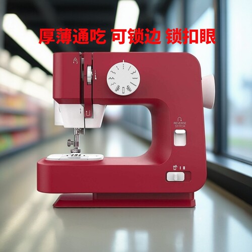 多功能家用电动缝纫机可锁边脚踩