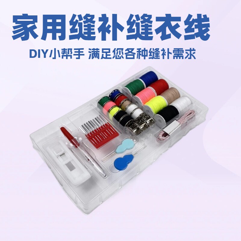 缝纫线盒18PCS线盒套装缝纫配件