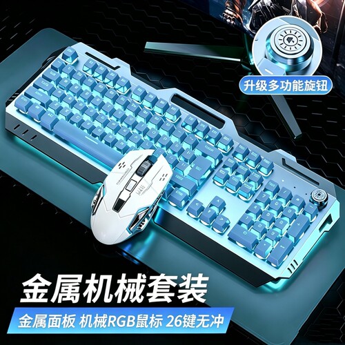 适用华硕天选6pro有线键盘鼠标机械手感电竞游戏笔记本专用拯救者