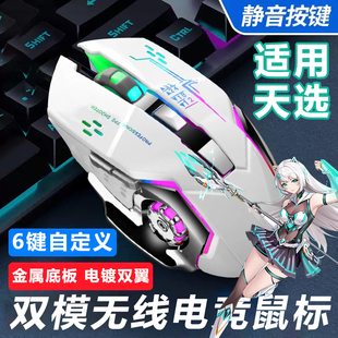 适用天选6无线2.4g蓝牙有线游戏电竞静音鼠标人体工学笔记本电脑
