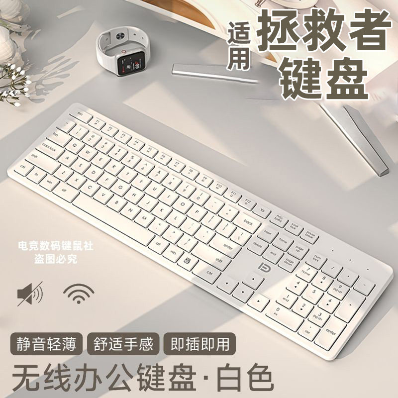 适用华硕天选拯救者R9000P无线键盘鼠标套装静音机械手感游戏办公