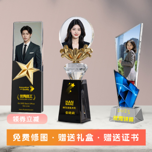 人像照片水晶奖杯定制教师节优秀员工年会颁奖销售冠军月嫂老师