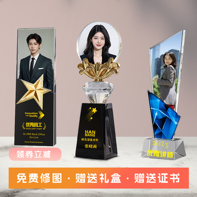优秀员工人像照片奖杯