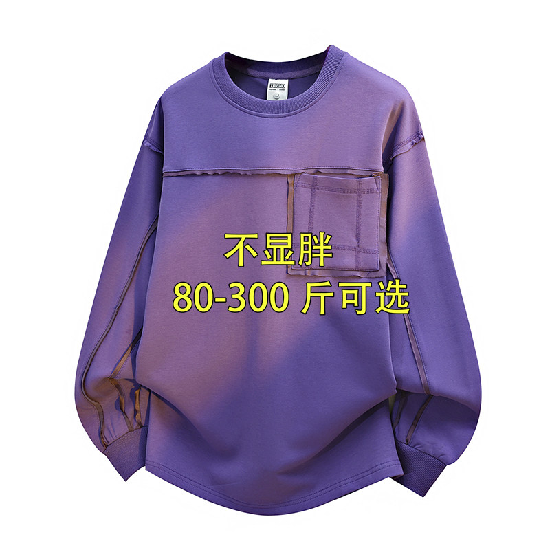 高级感小众拼接设计简约百搭圆领卫衣