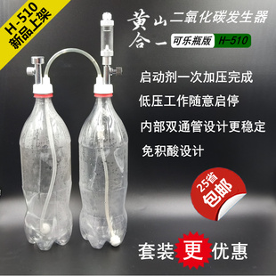 DIY 自制CO2反应发生器 快拧双接头DIY优质瓶盖 可乐瓶盖二氧化碳