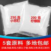 包邮 低压版 39.8元 和钢瓶发生器专用原料 小缸够用一年 无压版