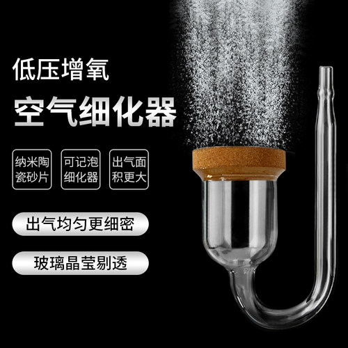 空气细化器静音纳米气盘气泡石