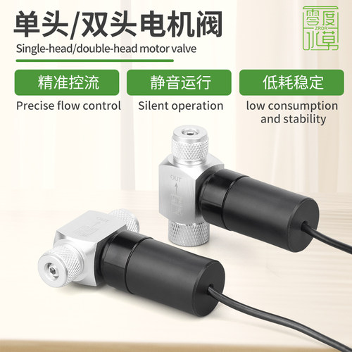 二氧化碳电机阀定时开关设备