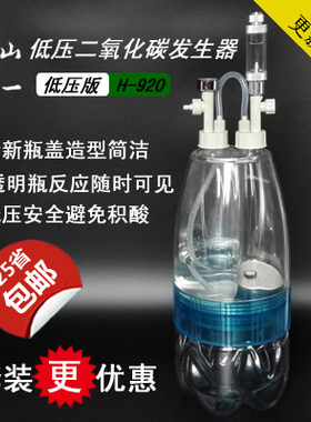 鱼缸二氧化碳发生器低压版  co2套装 自制DIY二氧化碳钢瓶套装
