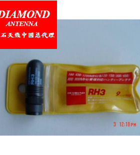 日本原装钻石 RH3 三频段迷你手台天线 BNC接口便携式短天线包邮