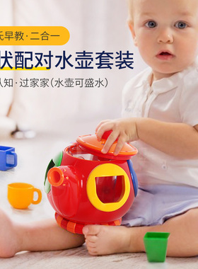 Tolo宝宝形状配对颜色认知分类早教盒子儿童角色扮演茶水壶过家家