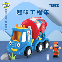 英国wow惊奇玩具车水泥搅拌车儿童小汽车惯性工程车公仔男孩礼物