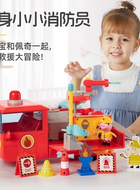 小猪佩奇儿童消防车玩具云梯救援