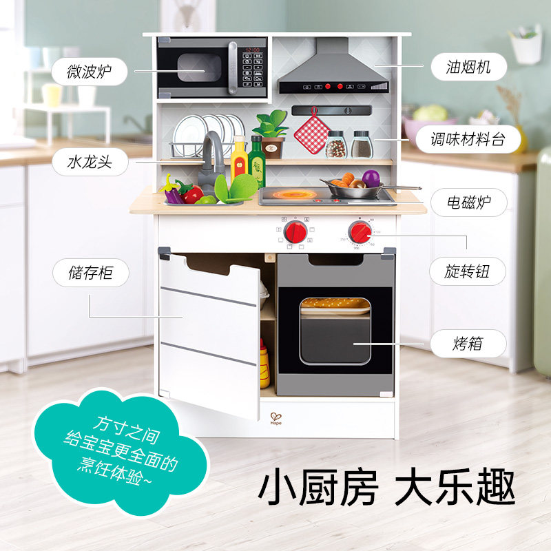 Hape声光仿真模拟厨房男孩女孩过家家厨具益智玩具儿童宝宝礼物3Y