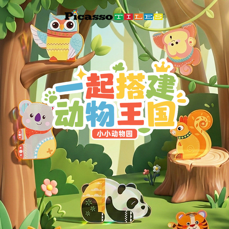 美国Picasso Tiles磁力片磁吸积木1-6岁儿童益智拼装玩具动物海洋