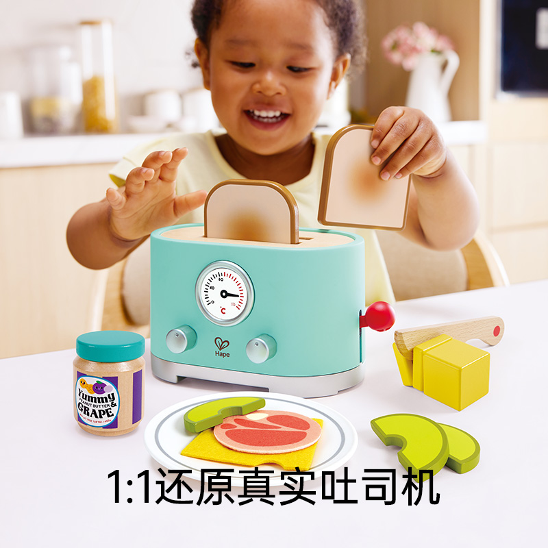 Hape现代风早餐吐司机男女孩过家家益智仿真厨房玩具木制生日礼物