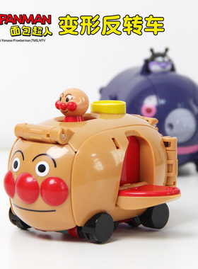 日本面包超人幼儿玩具车发条小汽车按压前行变形卡通车6-12月2岁