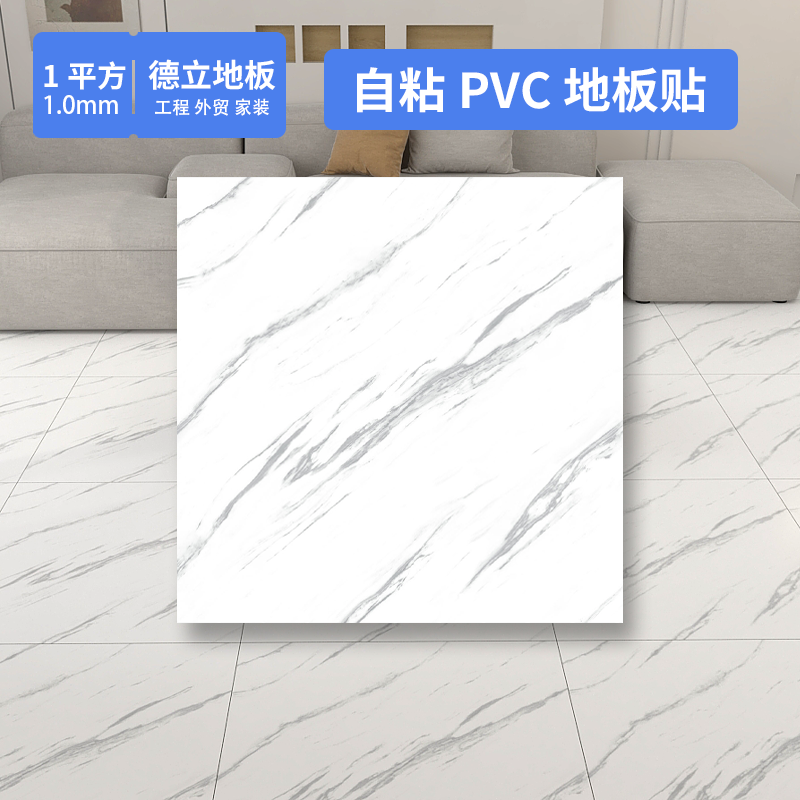 pvc地板贴自粘家用石塑地板革地砖改造加厚水泥地直接铺耐磨防水