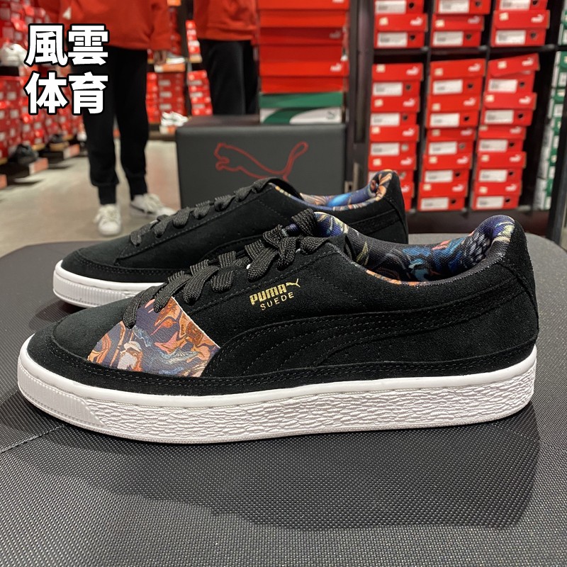 puma彪马suedeskate印花翻毛皮