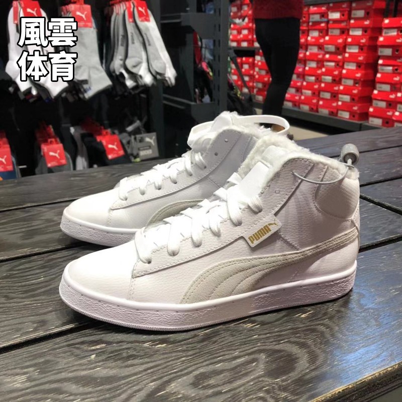 彪马1948冬季高帮板鞋男女PUMA