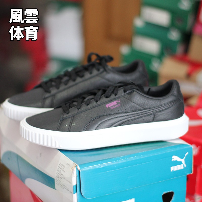 Puma/彪马系带男子板鞋休闲板鞋