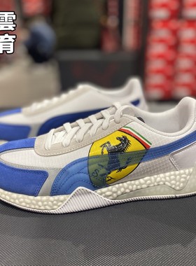 PUMA彪马 男子法拉利系列SCUDERIA FERRARI运动休闲跑步鞋339847