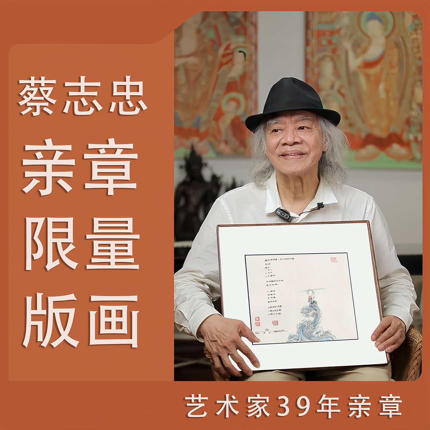 蔡志忠【上善若水】茶室挂画