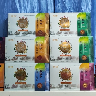 玉海亮活三泡台玫瑰味菊花盖碗茶黑枸杞八宝茶原味三炮台560克1盒