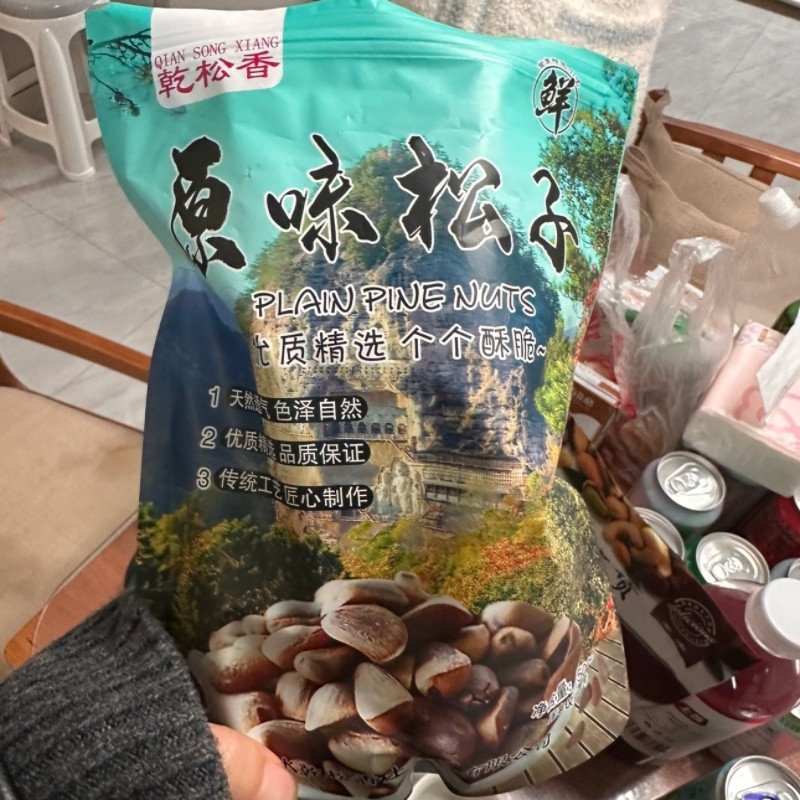 乾松香东北野生松子袋装坚果原味松子仁零食特产天水熊抱松子2斤