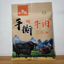 山里马手撕牛肉干甘肃兰州特产五香味孜然味香辣味原味250g牛肉干