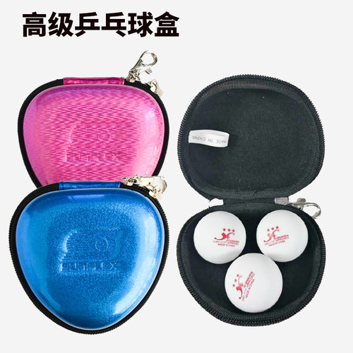 阳光3球盒EVA 银河乒乓球盒乒乓球专用球盒2个装塑料球盒硅胶软盒 - 封面