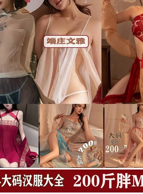 内衣汉服大码古风肚兜新款宫廷风古典套装