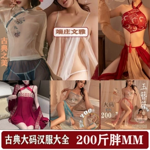 宫廷风古典套装 内衣汉服大码 古风肚兜新款