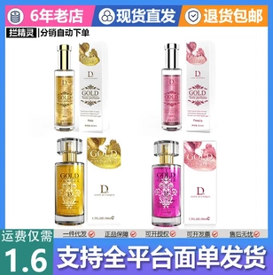 男用女用金粉29.5香水50ml便携夫妻调情香水
