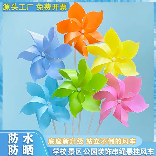 桌面开学风车教室布置