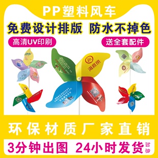 风车广告logo幼儿园风车户外装 饰旋转七彩塑料手持玩具地推宣传