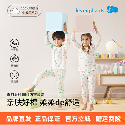 丽婴房2025秋冬四季款儿童内衣套装男女童宝宝两粒扣纯棉套装