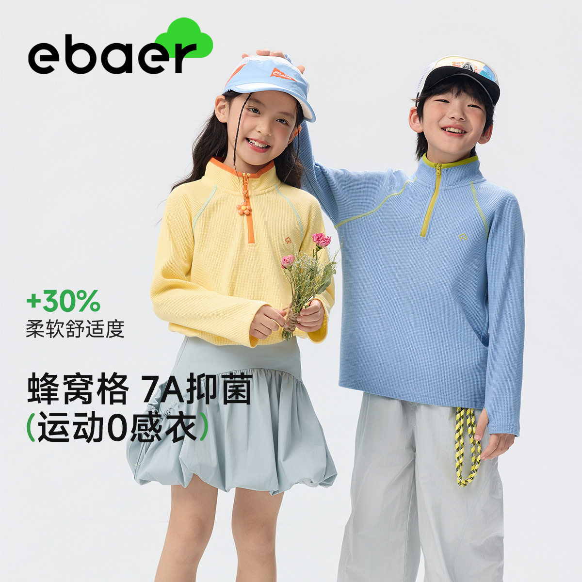 【春上新】EBAER儿童卫衣2026新款男童运动半开襟女童华夫格上衣图片