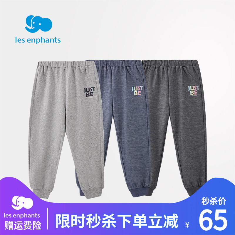 丽婴房儿童裤装2025新款男童女童针织牛仔裤舒适百搭长裤简约纯色