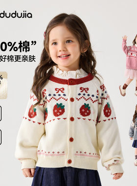 嘟嘟家女童毛衣纯棉儿童开衫外套