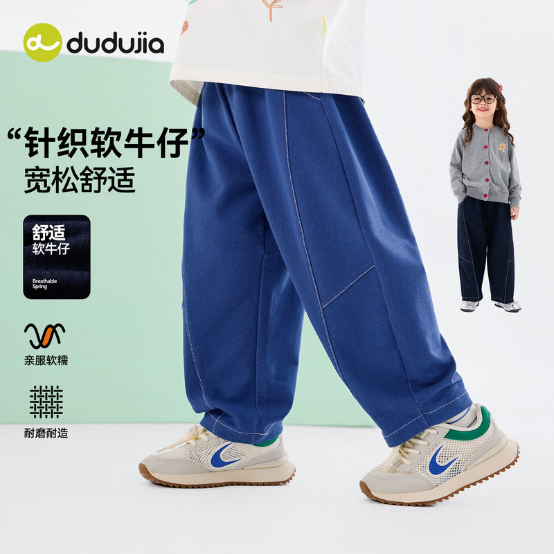 嘟嘟家儿童裤子男童春季长裤宝宝春秋牛仔裤女童宝宝衣服婴儿童装,童装/婴儿装/亲子装,裤子,淘宝优惠券,粉丝福利购,淘宝优惠卷