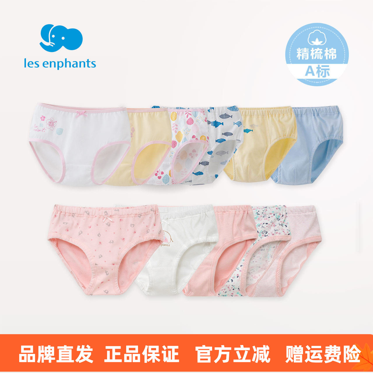 丽婴房儿童宝宝纯棉平脚裤男童女童透气卡通全棉三角裤不夹p内裤