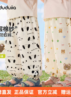 [纯棉]嘟嘟家男童长裤儿童裤子全棉夏季女童休闲裤卡通宝宝童装