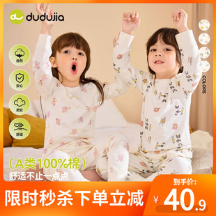 男女童居家服 100%棉 嘟嘟家宝宝纯内衣套装 秋冬儿童睡衣两件装
