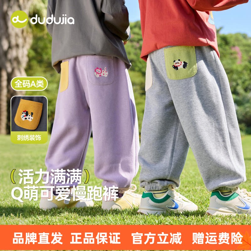 嘟嘟家男童裤子春秋儿童运动裤宝宝春装卡通衣服春季童装女童长裤