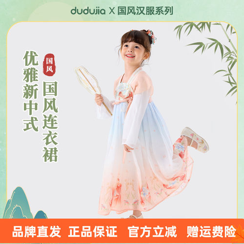 嘟嘟家女童汉服秋季女孩国风连衣裙女宝宝演出服裙子儿童童装衣服