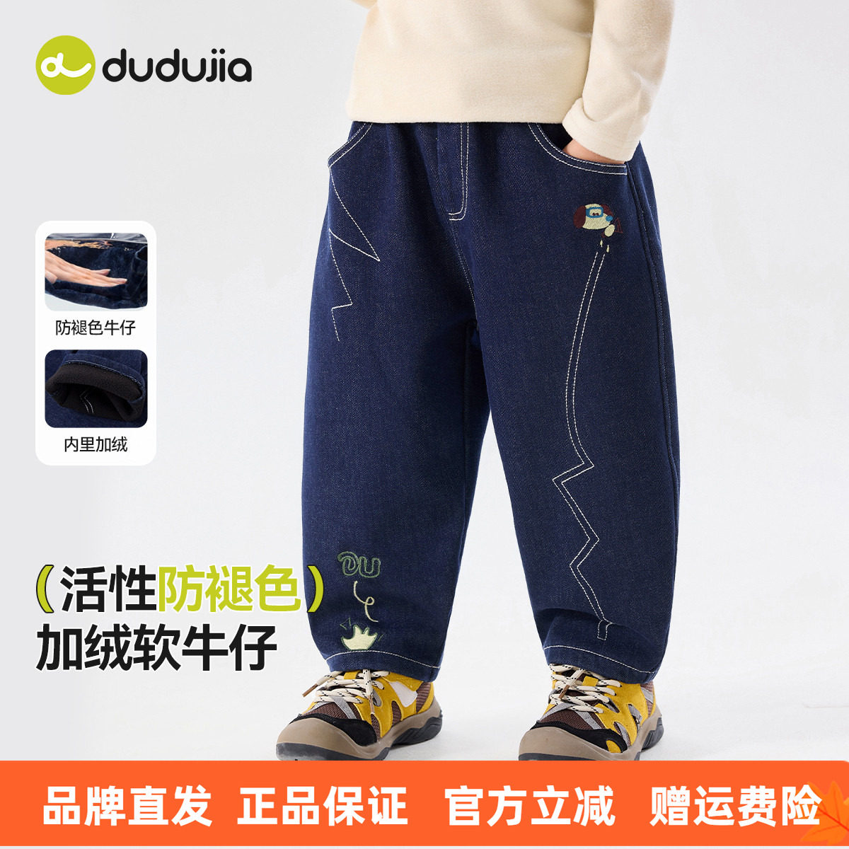 【防褪色牛仔】嘟嘟家童装儿童裤子冬季男童牛仔裤加绒女童冬装潮