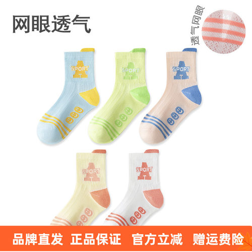 2026新款夏季a类儿童春夏薄款卡通袜男童女童洋气袜子宝宝童袜